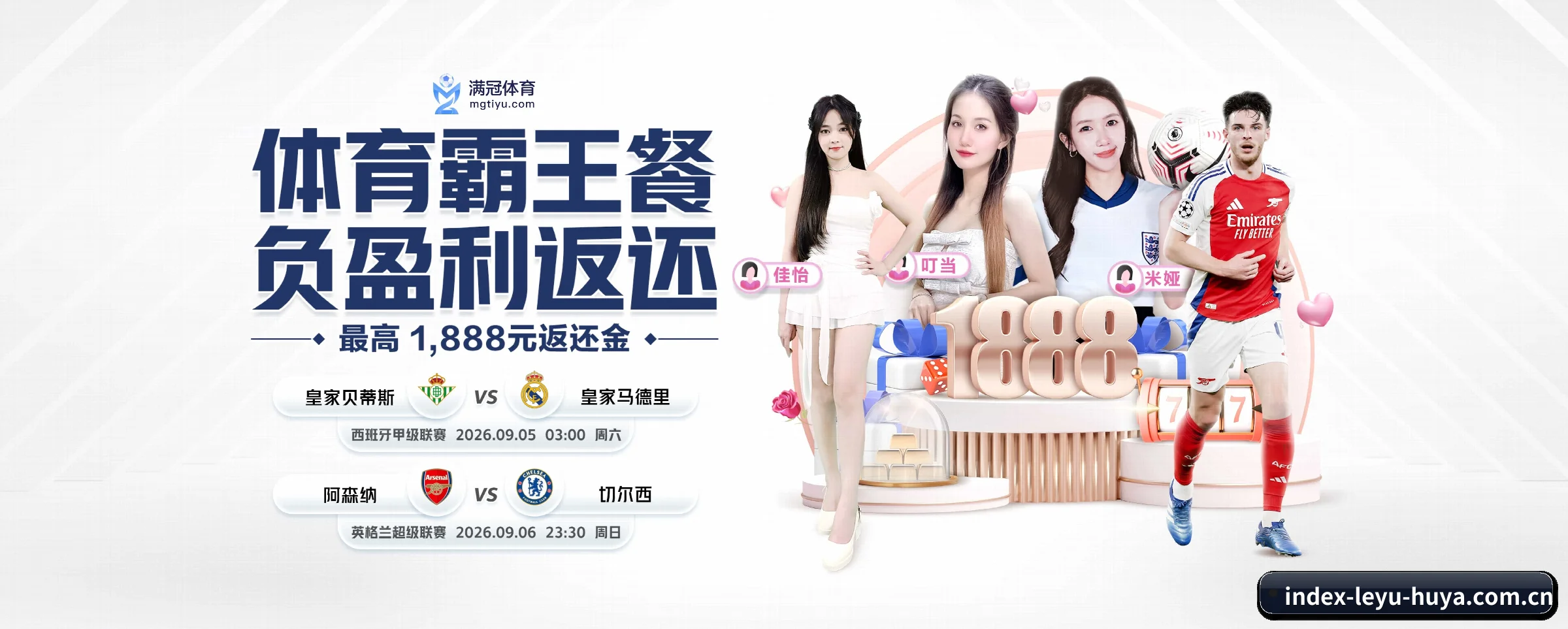 乐鱼体育专为极客球迷量身定制的观赛枢纽 | leyu